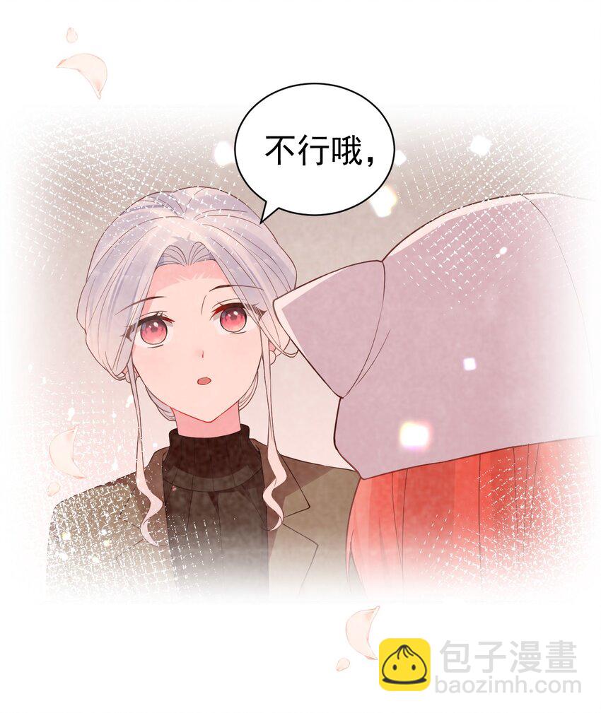 49 主仆合约？这也玩太大了！(1/2)-第54话