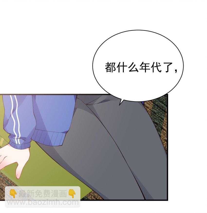 49 主仆合约？这也玩太大了！(1/2)-第54话
