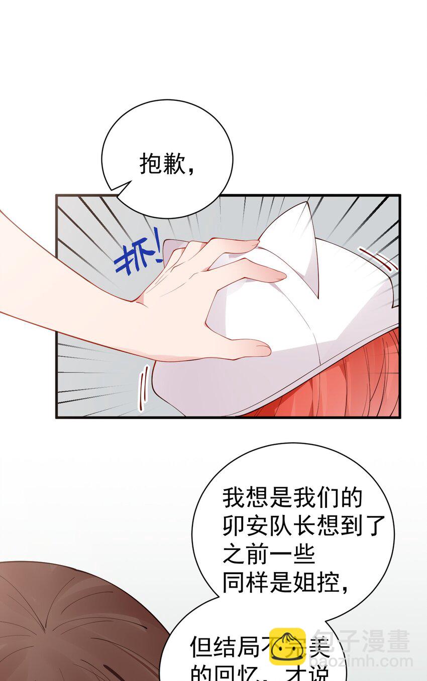49 主仆合约？这也玩太大了！(1/2)-第54话