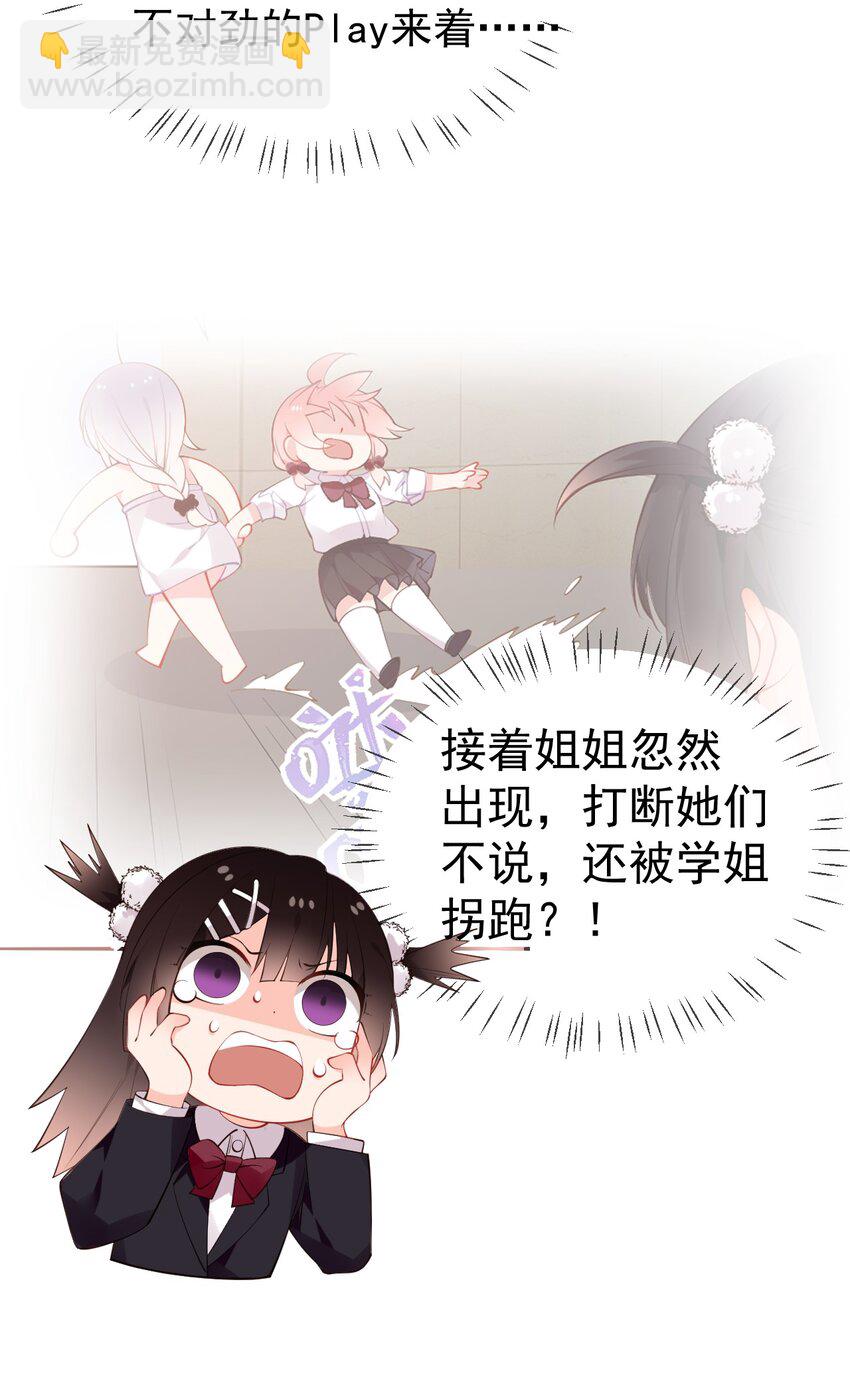 49 主仆合约？这也玩太大了！(1/2)-第54话