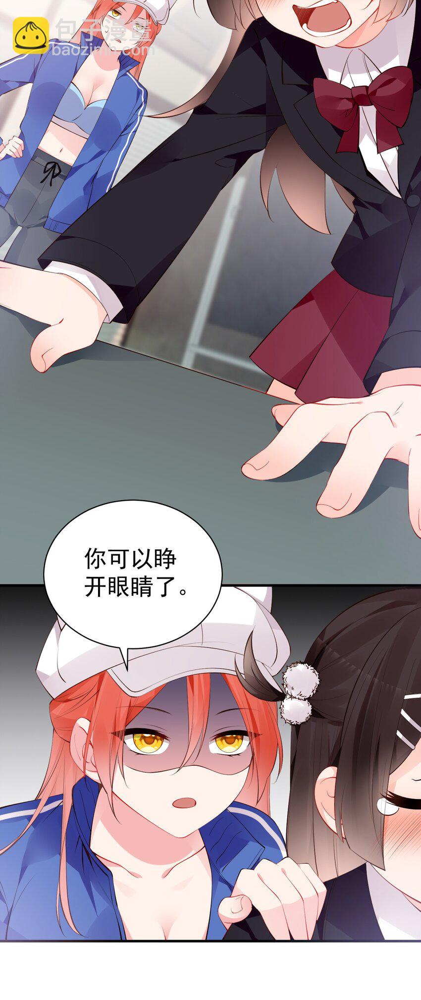 49 主仆合约？这也玩太大了！(1/2)-第54话