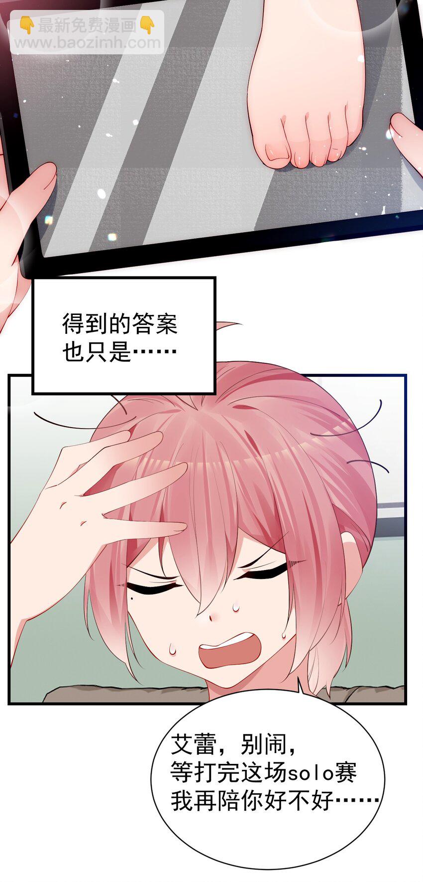51 她急了！她吃醋了！！-第56话