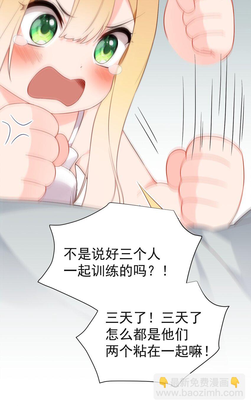 51 她急了！她吃醋了！！-第56话