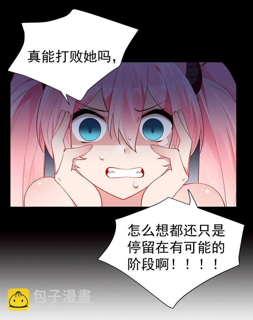 51 她急了！她吃醋了！！-第56话