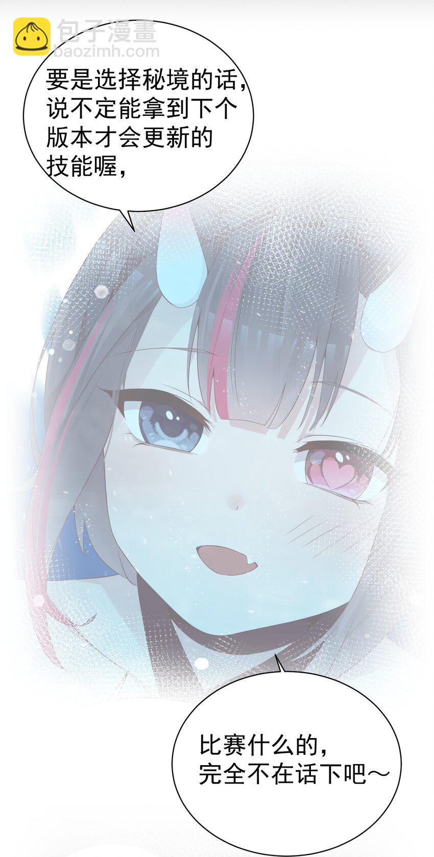 51 她急了！她吃醋了！！-第56话