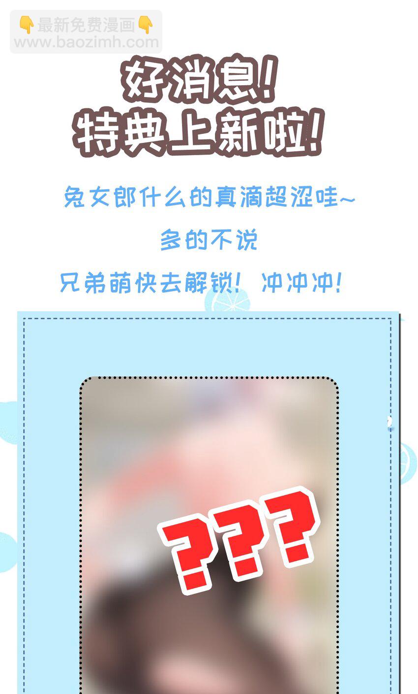 51 她急了！她吃醋了！！-第56话