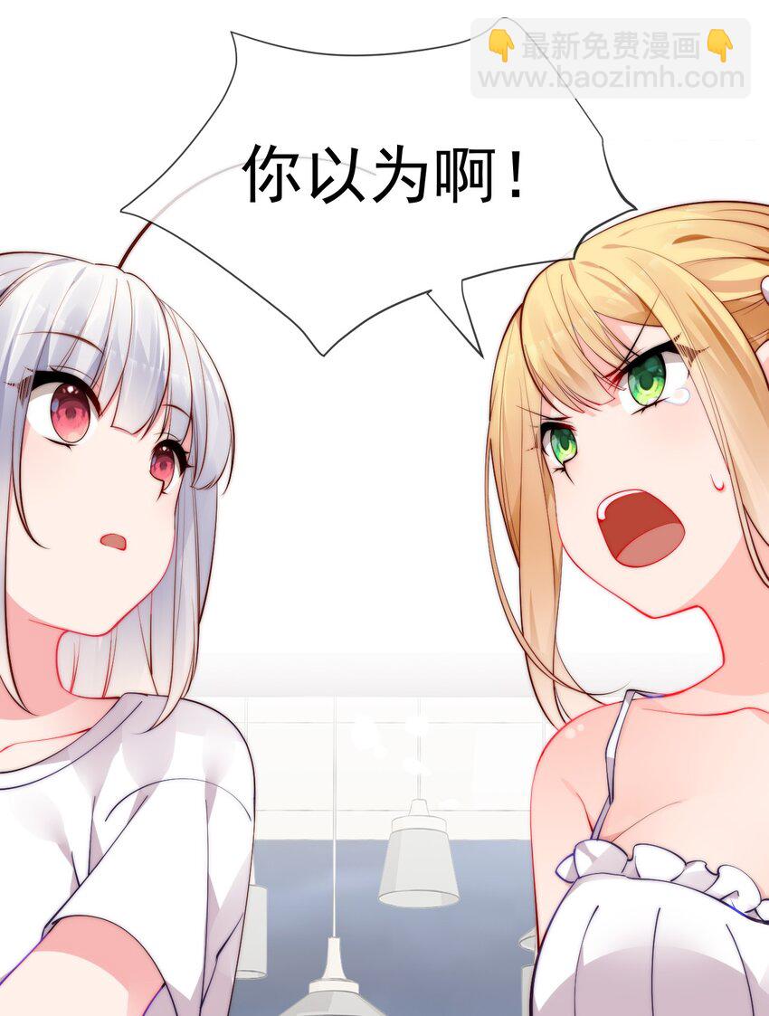 53 和艾蕾的过去(1/2)-第58话