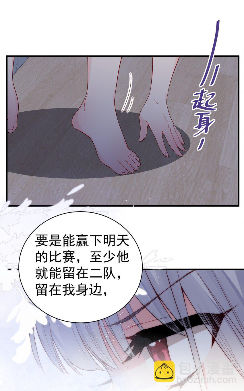 55 绝不再失去你，无论用什么手段！(1/2)-第60话