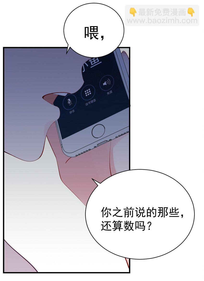 55 绝不再失去你，无论用什么手段！(1/2)-第60话