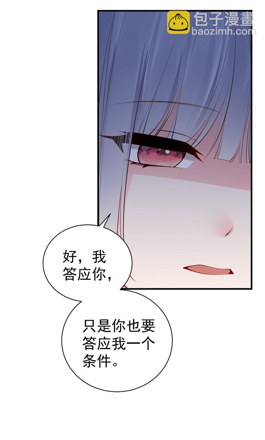 55 绝不再失去你，无论用什么手段！(1/2)-第60话