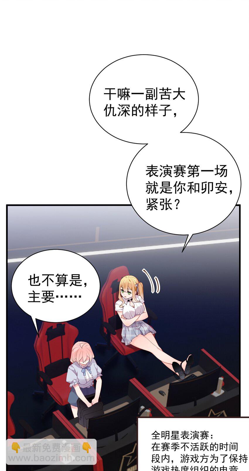 55 绝不再失去你，无论用什么手段！(1/2)-第60话