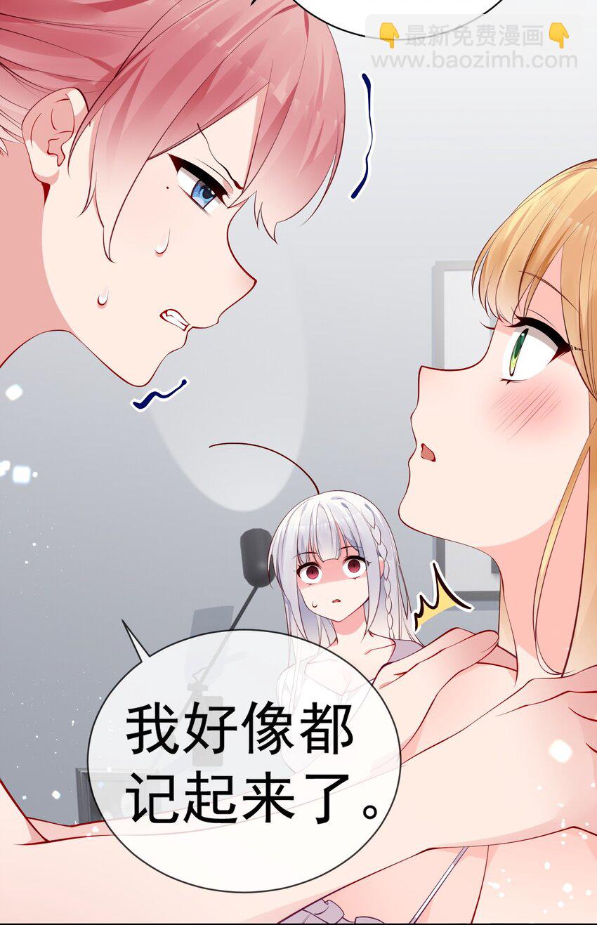 55 绝不再失去你，无论用什么手段！(1/2)-第60话