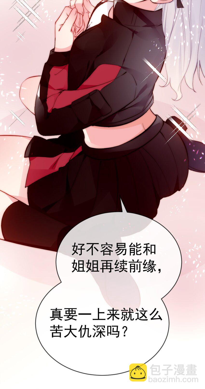 59 这次，我不想你走丢了-第64话