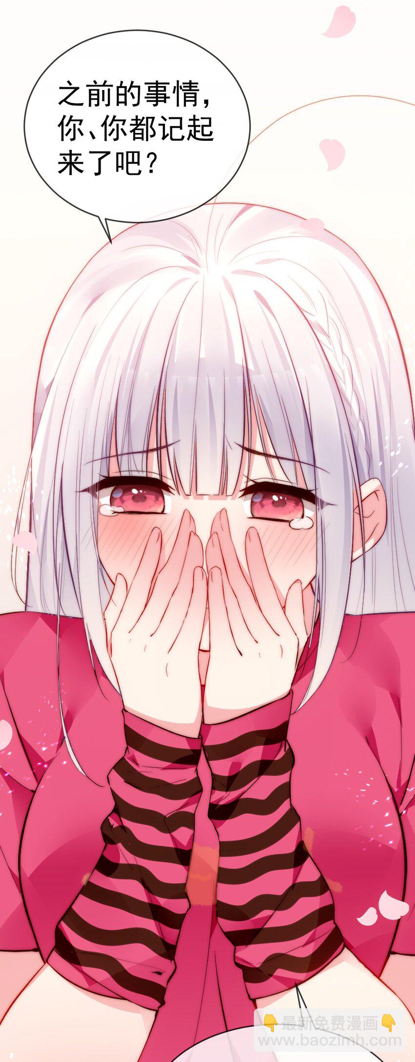 59 这次，我不想你走丢了-第64话