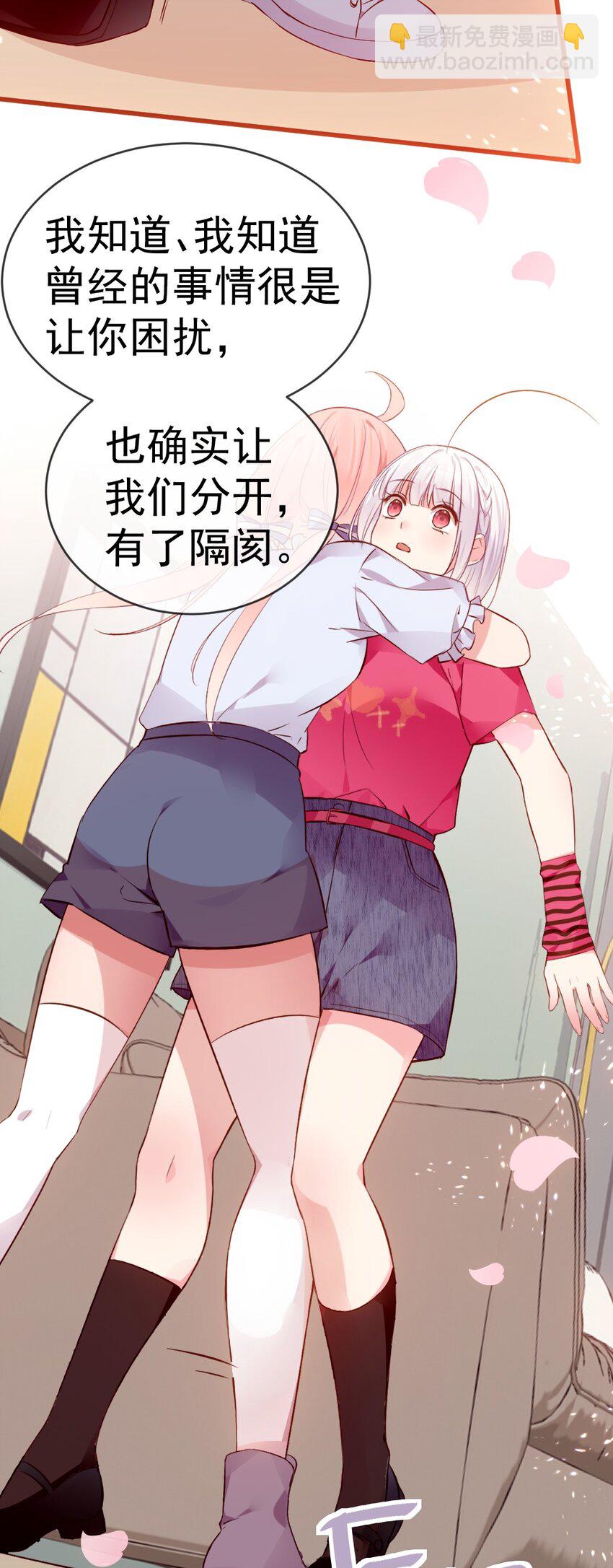 59 这次，我不想你走丢了-第64话