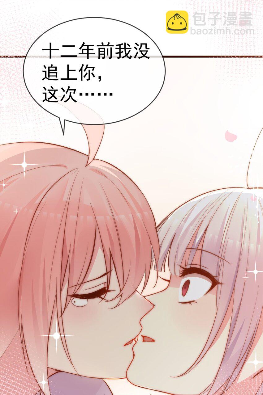 59 这次，我不想你走丢了-第64话
