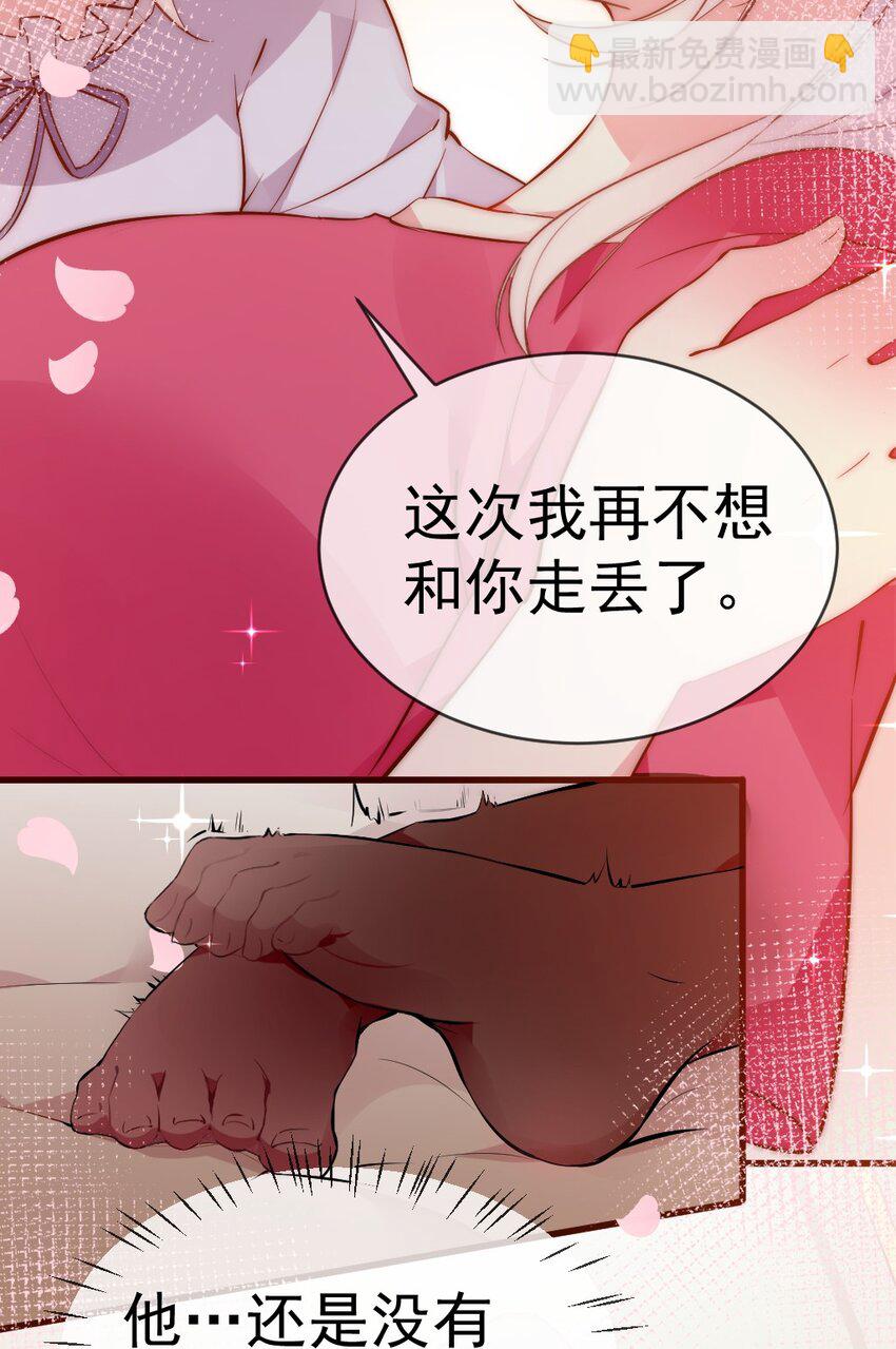 59 这次，我不想你走丢了-第64话