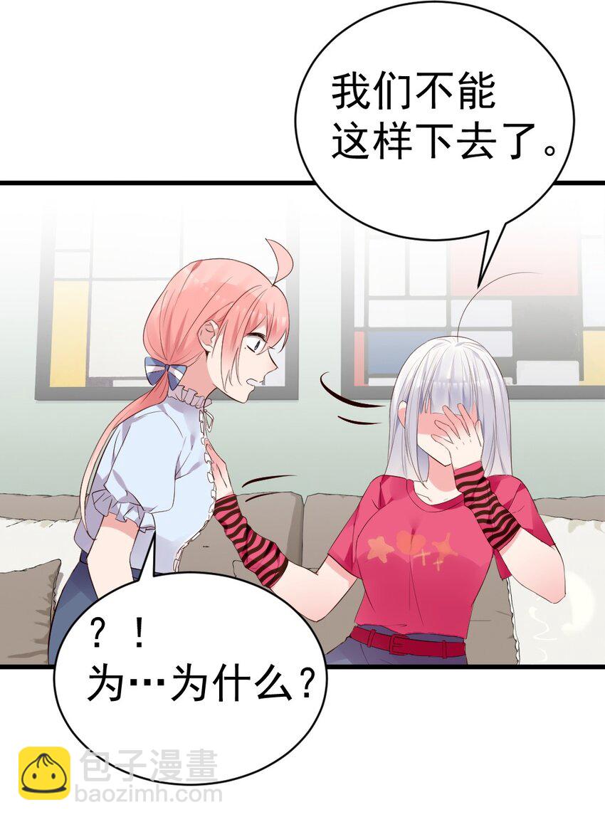 59 这次，我不想你走丢了-第64话
