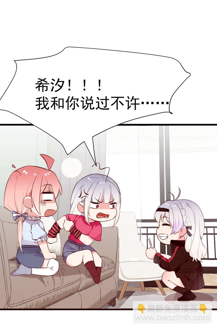 59 这次，我不想你走丢了-第64话