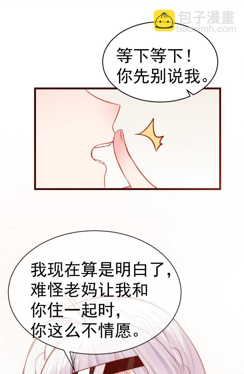 59 这次，我不想你走丢了-第64话