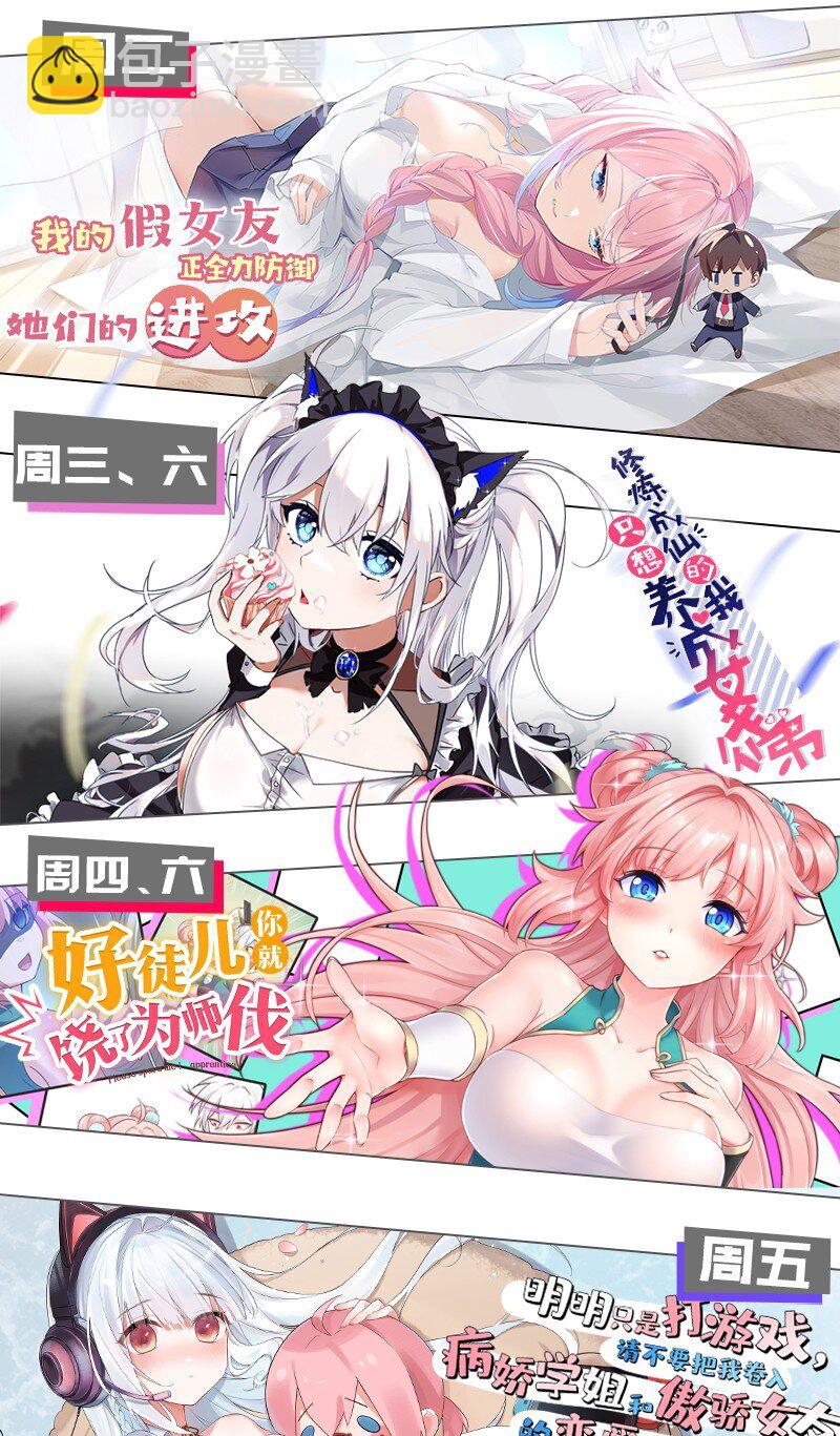 59 这次，我不想你走丢了-第64话