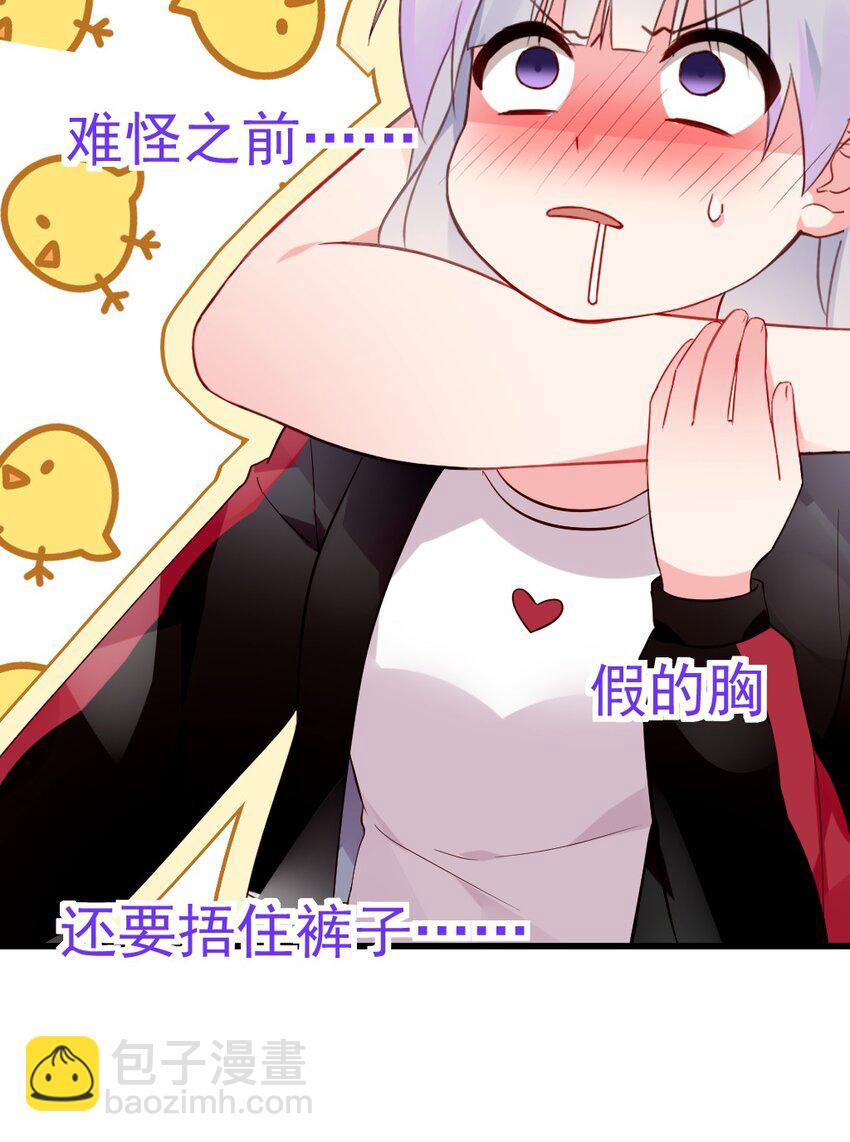 61 我和她，你会怎么选择呢？(1/2)-第66话