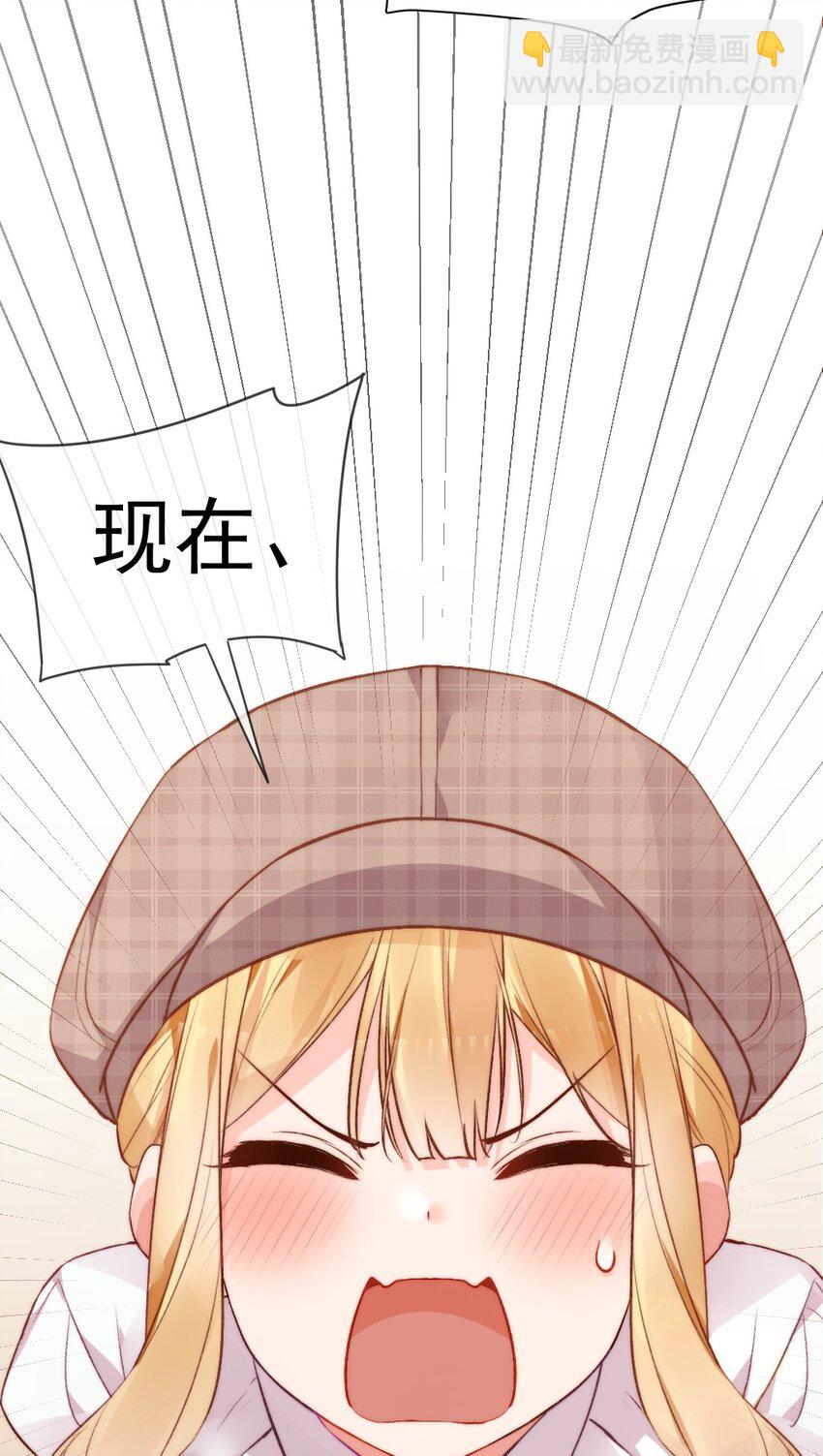61 我和她，你会怎么选择呢？(1/2)-第66话