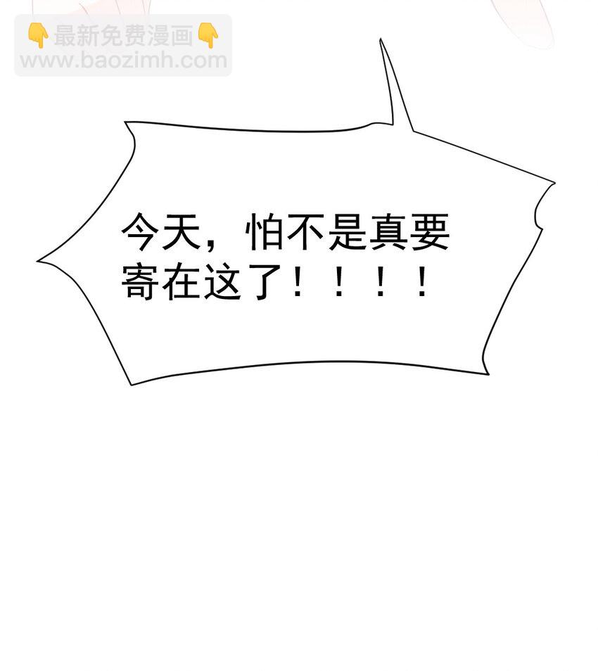 61 我和她，你会怎么选择呢？(1/2)-第66话