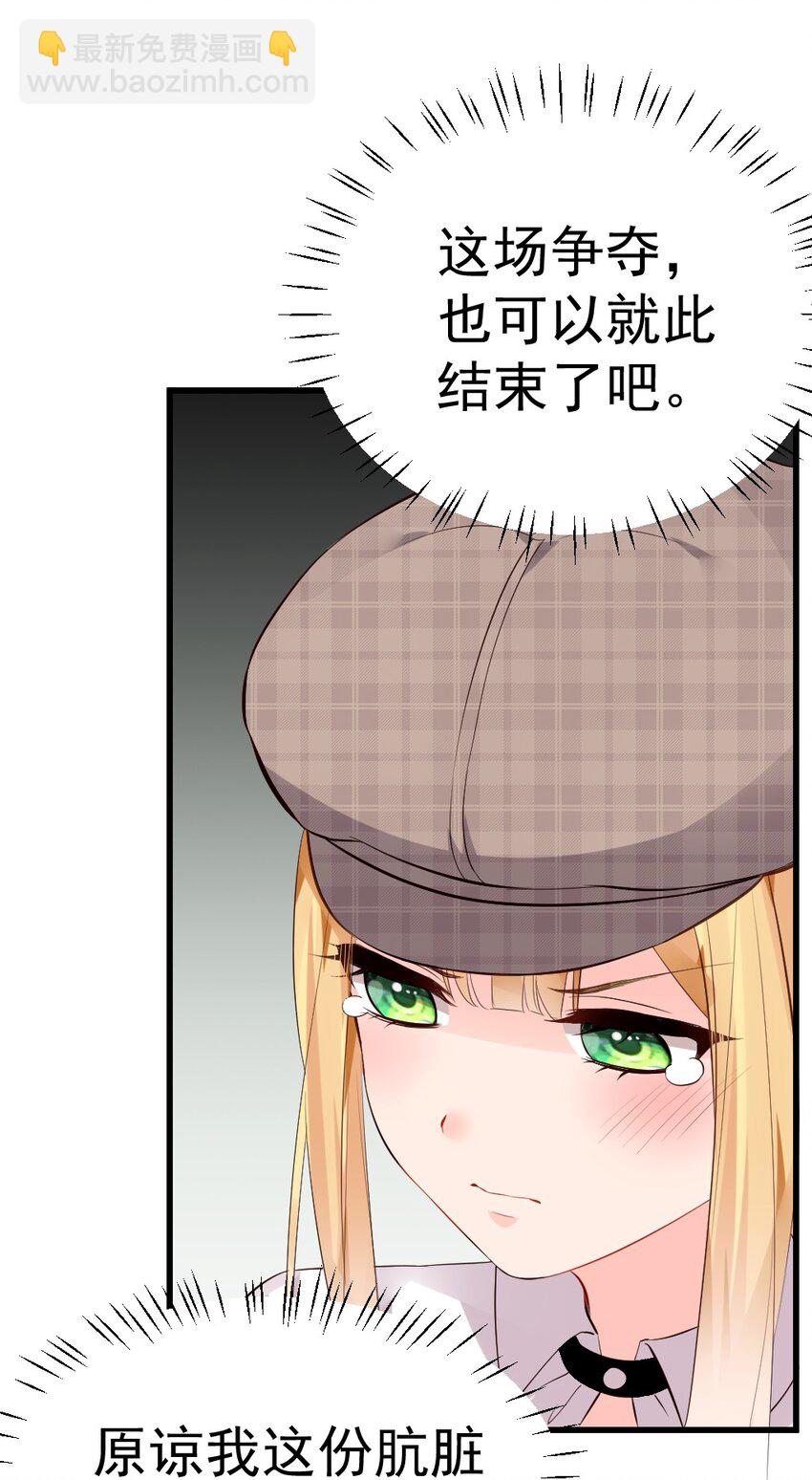 61 我和她，你会怎么选择呢？(1/2)-第66话