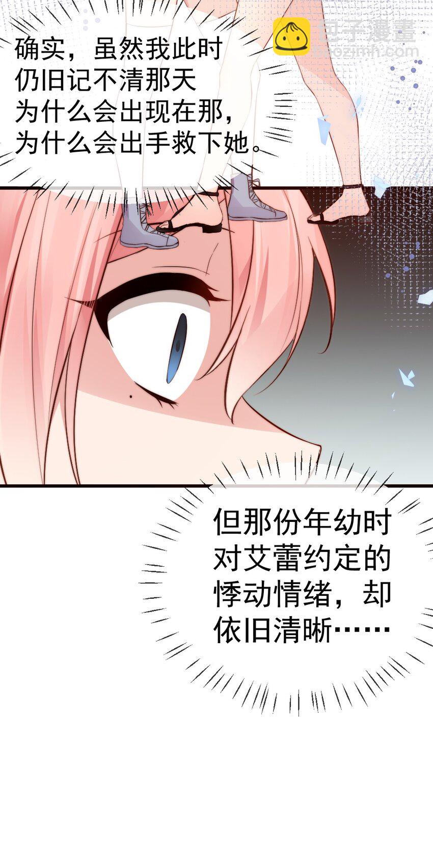 61 我和她，你会怎么选择呢？(1/2)-第66话