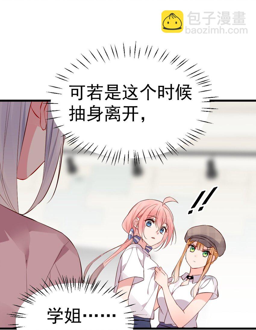 61 我和她，你会怎么选择呢？(1/2)-第66话