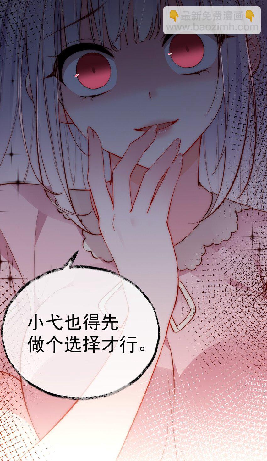 61 我和她，你会怎么选择呢？(1/2)-第66话