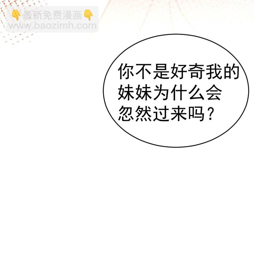 61 我和她，你会怎么选择呢？(1/2)-第66话
