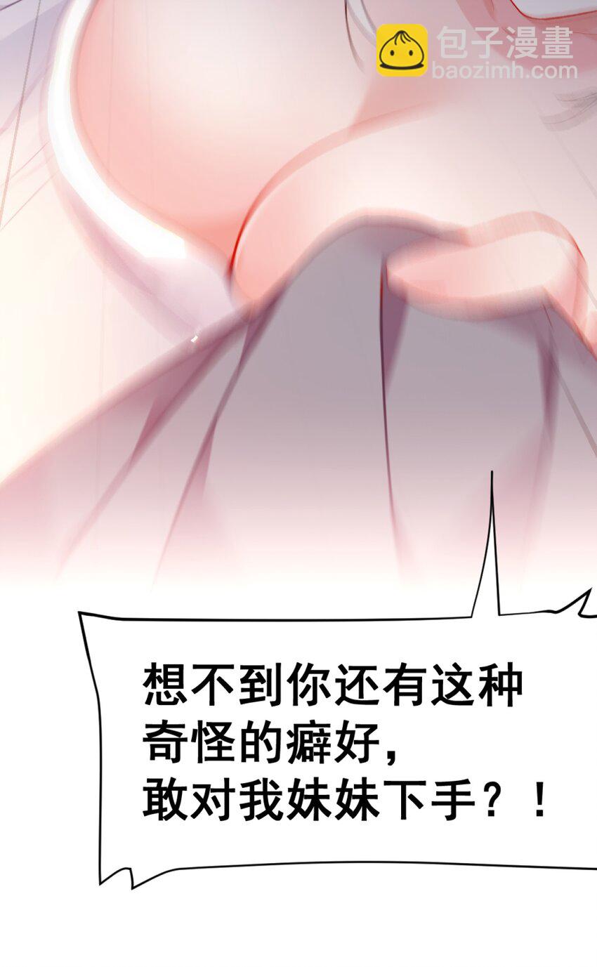 63 肖水阳竟然是&hellip;？！！(1/2)-第68话