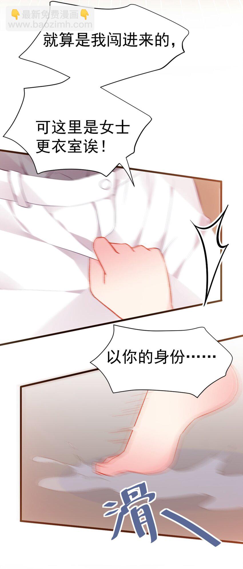 63 肖水阳竟然是&hellip;？！！(1/2)-第68话