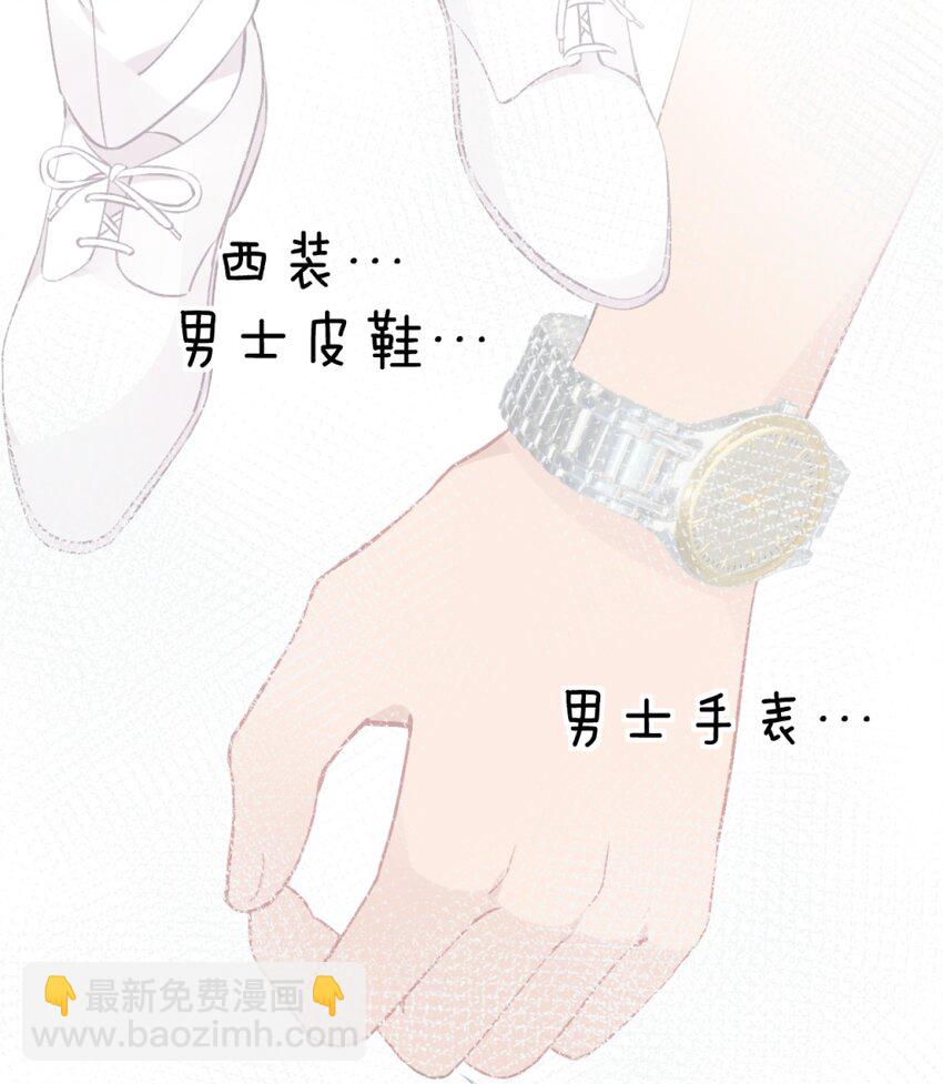 63 肖水阳竟然是&hellip;？！！(1/2)-第68话