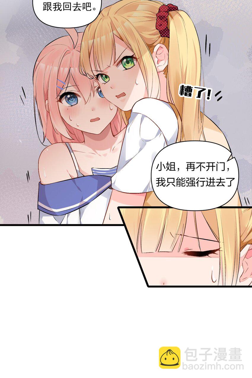 006 与金毛大小姐的贴身接触?(1/2)-第8话