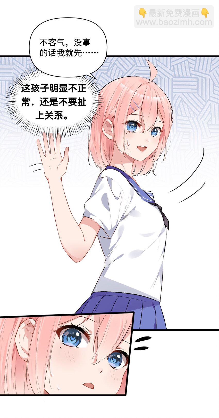 006 与金毛大小姐的贴身接触?(1/2)-第8话