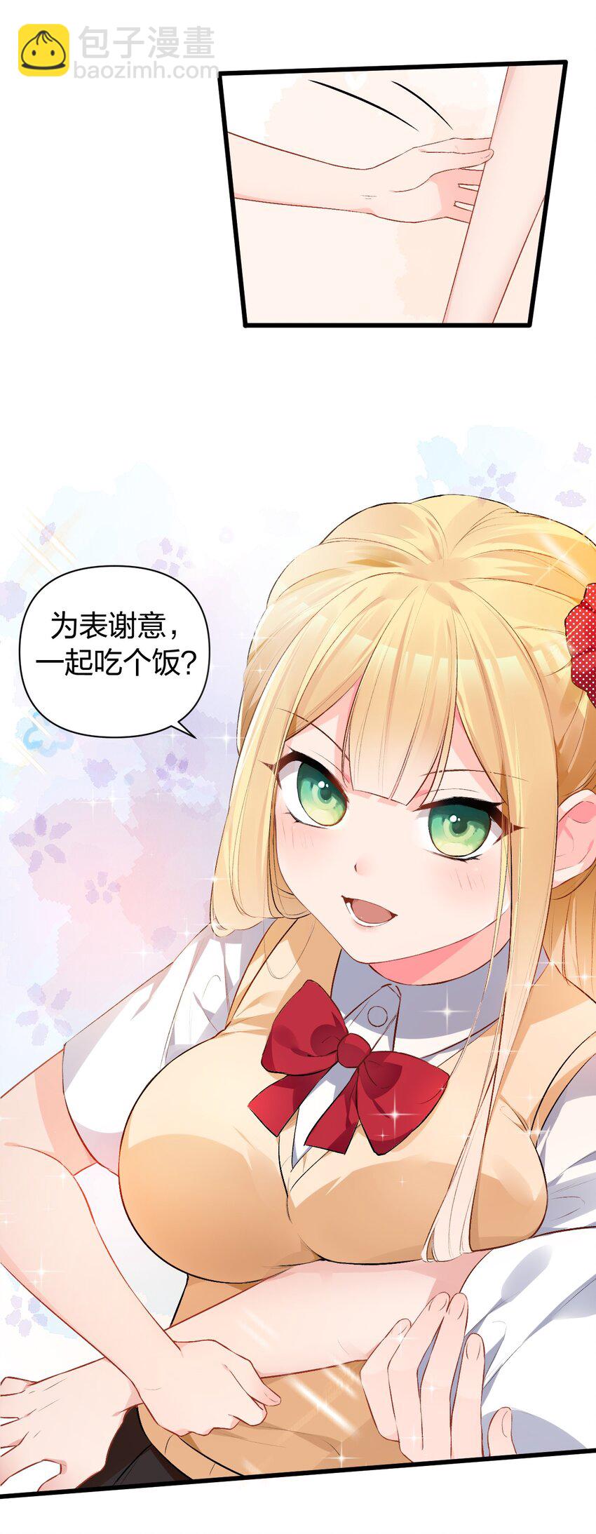 006 与金毛大小姐的贴身接触?(1/2)-第8话