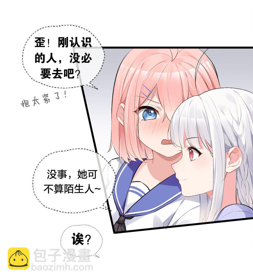 006 与金毛大小姐的贴身接触?(1/2)-第8话