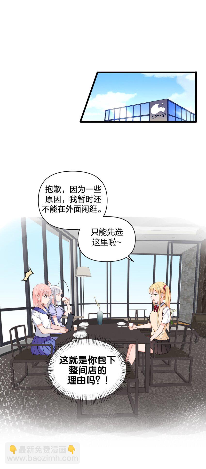 006 与金毛大小姐的贴身接触?(1/2)-第8话
