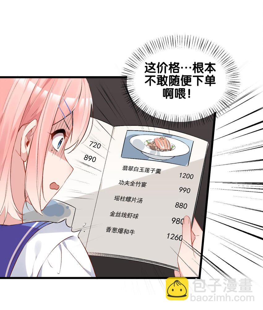 006 与金毛大小姐的贴身接触?(1/2)-第8话