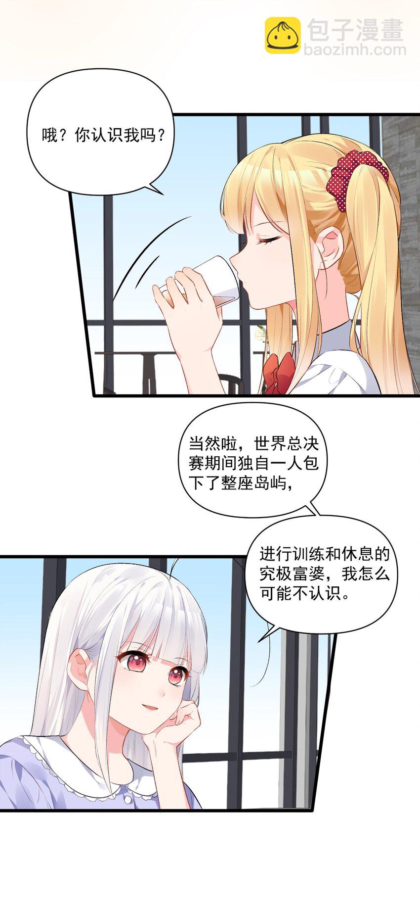 006 与金毛大小姐的贴身接触?(1/2)-第8话