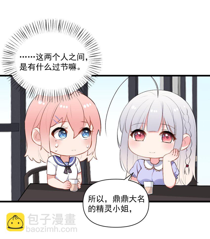 006 与金毛大小姐的贴身接触?(1/2)-第8话