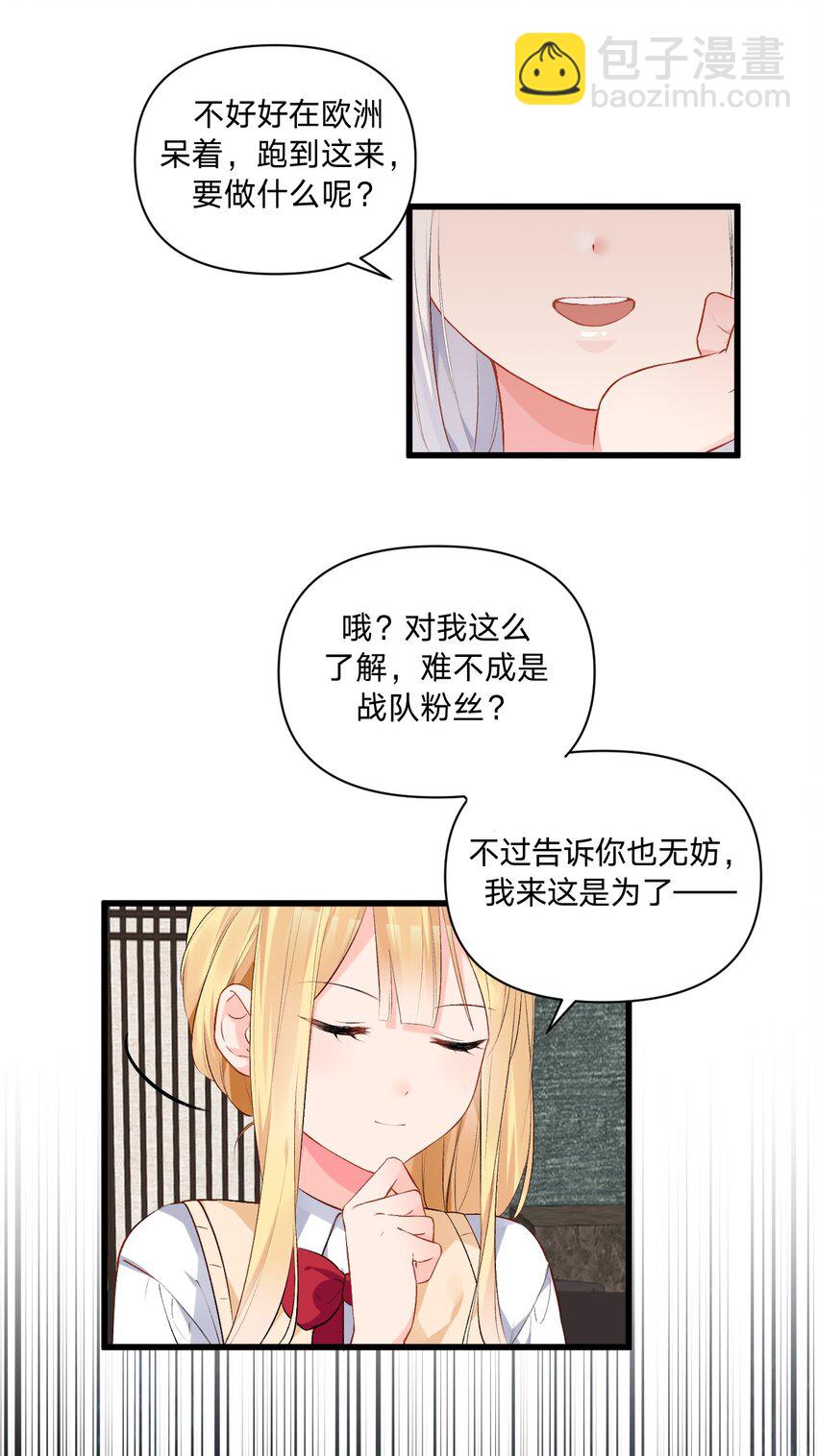 006 与金毛大小姐的贴身接触?(1/2)-第8话