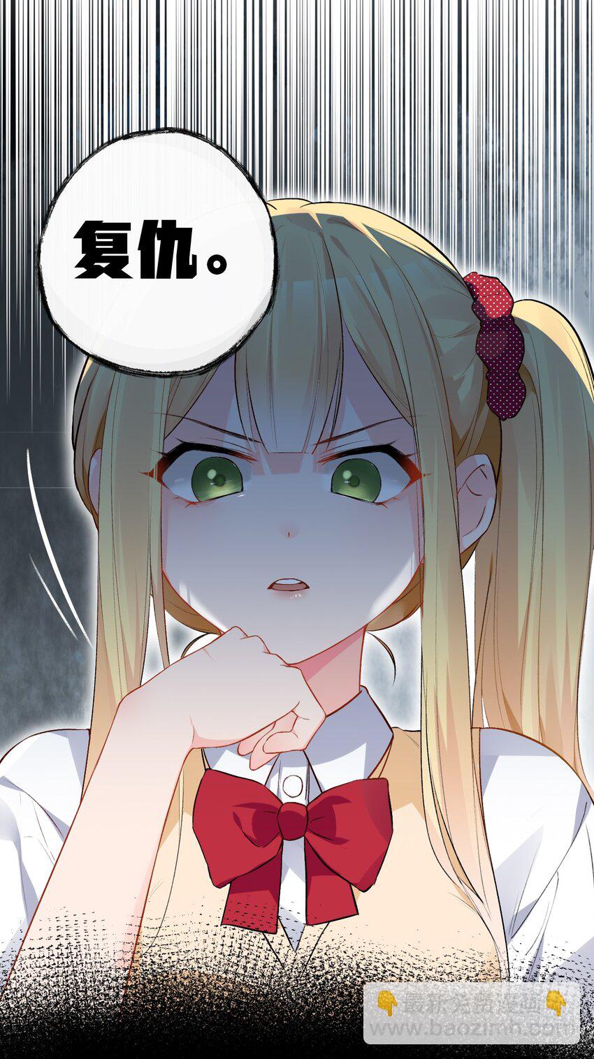 006 与金毛大小姐的贴身接触?(1/2)-第8话