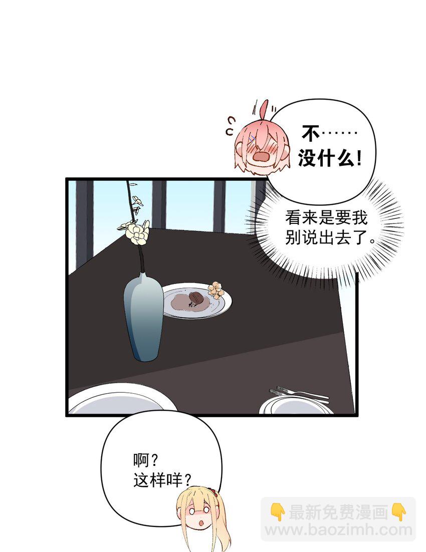 006 与金毛大小姐的贴身接触?(1/2)-第8话
