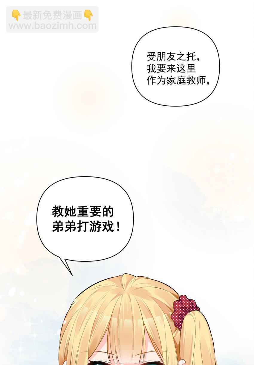 006 与金毛大小姐的贴身接触?(1/2)-第8话