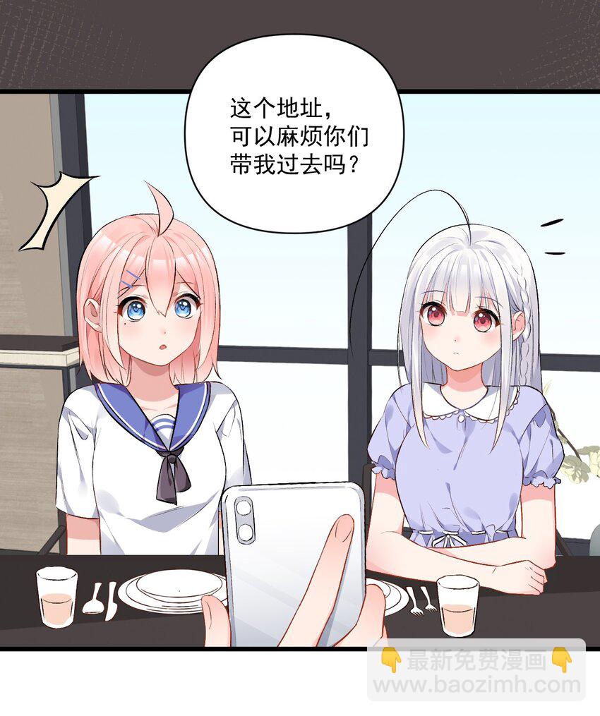 006 与金毛大小姐的贴身接触?(1/2)-第8话