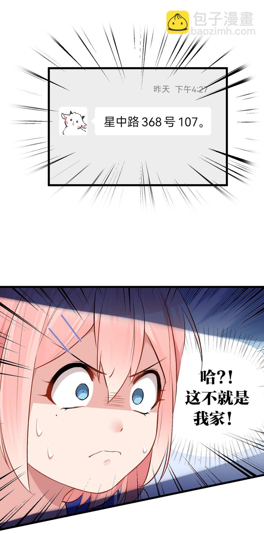 006 与金毛大小姐的贴身接触?(1/2)-第8话